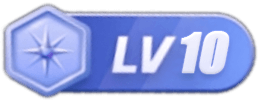等级-LV10-计然寻宝社