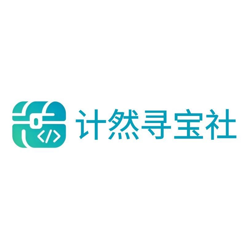 计然寻宝社｜AI工具-扣子工作流-软件源码-网创项目资源平台