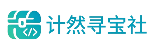 计然寻宝社｜AI工具-扣子工作流-软件源码-网创项目资源平台